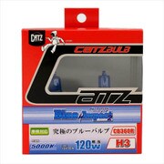 CB360R [CATZ ヘッドライト・フォグ用 ブルーインパクト2]