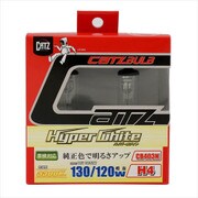 CB403N [CATZ ヘッドライト・フォグ用 ハイパーホワイト]