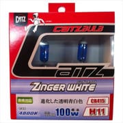 CB415 [CATZ ヘッドライト・フォグ用 ジンガーホワイト]