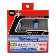 CB450R [CATZ ヘッドライト・フォグ用 ブルーインパクト2]