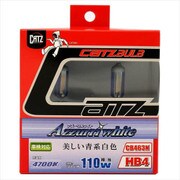 CB463N [CATZ ヘッドライト・フォグ用 アズーリホワイト]