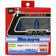 CB466R [CATZ ヘッドライト・フォグ用 ブルーインパクト2]