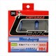 CB467R [CATZ ヘッドライト・フォグ用 ブルーインパクト2]