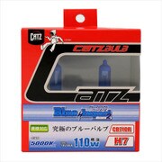 CB710R [CATZ ヘッドライト・フォグ用 ブルーインパクト2]