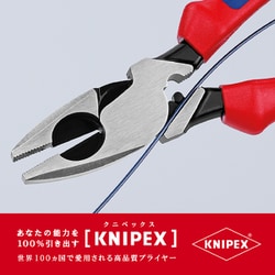 ヨドバシ.com - KNIPEX クニペックス 912240 [ケーブル用プライヤー