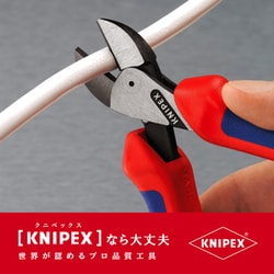 ヨドバシ.com - KNIPEX クニペックス 7302160SB [コンパクトニッパー