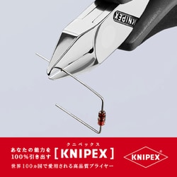 ヨドバシ.com - KNIPEX クニペックス 7732115ESD [精密用ニッパー