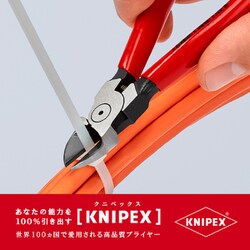 ヨドバシ.com - KNIPEX クニペックス 7201140 [プラスチック用ニッパー