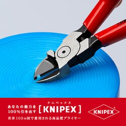 ヨドバシ.com - KNIPEX クニペックス 7201140 [プラスチック用ニッパー