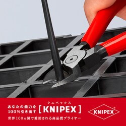 ヨドバシ.com - KNIPEX クニペックス 7201140 [プラスチック用ニッパー