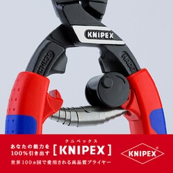 ヨドバシ.com - KNIPEX クニペックス 7112200SB [200mm ミニクリッパー