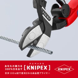 ヨドバシ.com - KNIPEX クニペックス 7122200SB [200mm ミニクリッパー