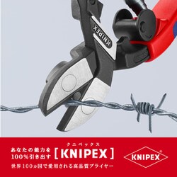 ヨドバシ.com - KNIPEX クニペックス 7122200SB [200mm ミニクリッパー