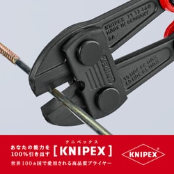 ヨドバシ.com - KNIPEX クニペックス 7172460 [460mm ボルトカッター