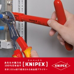 ヨドバシ.com - KNIPEX クニペックス 8726250SB [ハイテク・ウォーター