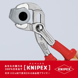 ヨドバシ.com - KNIPEX クニペックス 8726250SB [ハイテク・ウォーター