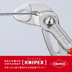 ヨドバシ.com - KNIPEX クニペックス 8726250SB [ハイテク・ウォーター