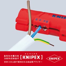 ヨドバシ.com - KNIPEX クニペックス 1664125SB [1664-125SB