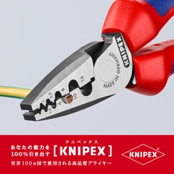 ヨドバシ.com - KNIPEX クニペックス 9772180 [9772-180 エンド