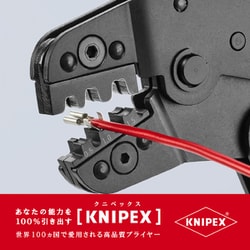 knipex クニピックス  圧着ペンチ KNIPEX クニペックス 圧着ペンチ 97 55 14 1丁（直送品） - アスクル