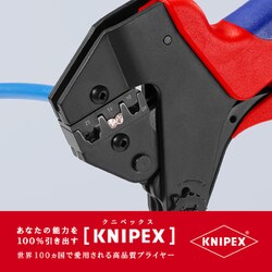 ヨドバシ.com - KNIPEX クニペックス 9743200 [9743-200 クリンピング