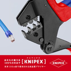 ヨドバシ.com - KNIPEX クニペックス 9743200 [9743-200 クリンピング