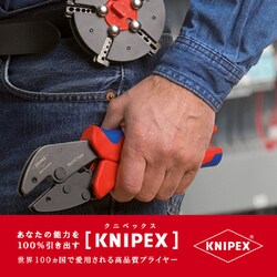 ヨドバシ.com - KNIPEX クニペックス 973301 [9733-01 マルチクリンプ