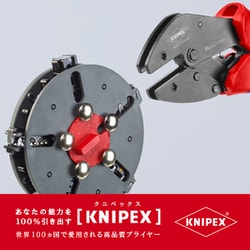 ヨドバシ.com - KNIPEX クニペックス 973302 [9733-02 マルチクリンプ