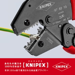 ヨドバシ.com - KNIPEX クニペックス 975213 [9752-13 圧着ペンチ