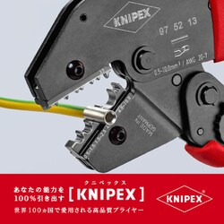 ヨドバシ.com - KNIPEX クニペックス 975213 [9752-13 圧着ペンチ