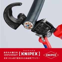 ヨドバシ.com - KNIPEX クニペックス 9531250 [ケーブルカッター ヨドバシ.com - KNIPEX クニペックス 9531250 [ケーブルカッター