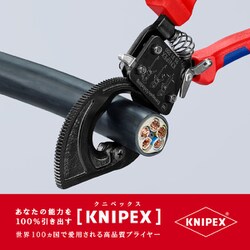 ヨドバシ.com - KNIPEX クニペックス 9531250 [ケーブルカッター