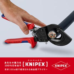 ヨドバシ.com - KNIPEX クニペックス 9531250 [ケーブルカッター