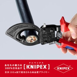 ヨドバシ.com - KNIPEX クニペックス 9531250 [ケーブルカッター