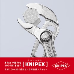 ヨドバシ.com - KNIPEX クニペックス 8703125 [ハイテク・ウォーター