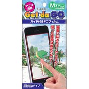 ガイド付きデコフィルム ゲットだ！ゴー M [液晶保護フィルム]