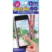 ガイド付きデコフィルム ゲットだ！ゴー L [液晶保護フィルム]
