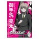 ダンガンロンパ3 The End of 希望ヶ峰学園 スクエアマグネット 御手洗亮太 [キャラクターグッズ]