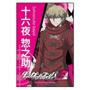ダンガンロンパ3 The End of 希望ヶ峰学園 スクエアマグネット 十六夜惣之助 [キャラクターグッズ]