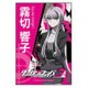 ダンガンロンパ3 The End of 希望ヶ峰学園 スクエアマグネット 霧切響子 [キャラクターグッズ]