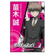 ダンガンロンパ3 The End of 希望ヶ峰学園 スクエアマグネット 苗木誠 [キャラクターグッズ]
