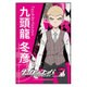 ダンガンロンパ3 The End of 希望ヶ峰学園 スクエアマグネット 九頭龍 冬彦 [キャラクターグッズ]