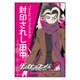 ダンガンロンパ3 The End of 希望ヶ峰学園 スクエアマグネット封印されし田中 [キャラクターグッズ]