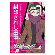 ダンガンロンパ3 The End of 希望ヶ峰学園 スクエアマグネット封印されし田中 [キャラクターグッズ]