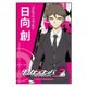 ダンガンロンパ3 The End of 希望ヶ峰学園 スクエアマグネット 日向創 [キャラクターグッズ]