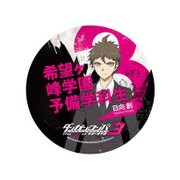 ダンガンロンパ3 The End of 希望ヶ峰学園 デカンバッチ 日向創 [キャラクターグッズ]