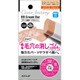 2CF1077 カバーファクトリー BBクリームバー ナチュラルオークル