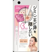2CF1074 CFスポットカバーコンシーラー 01 ライトベージュ