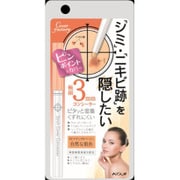 2CF1075 CFスポットカバーコンシーラー 02 ナチュラルベージュ