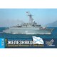 ソ連掃海艇 Pr.12660（ゴーリャ級）ぜレゼンヤコフ・エッチングパーツ付 [1/700 レジン製艦船キット]